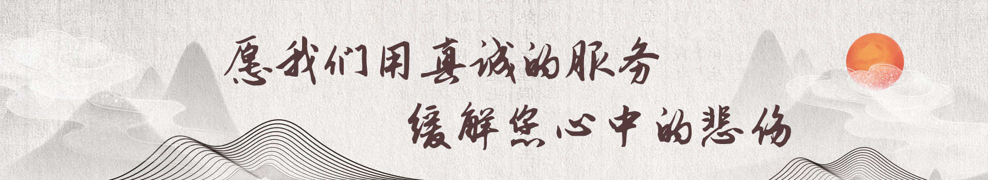 泸州九龙山公墓